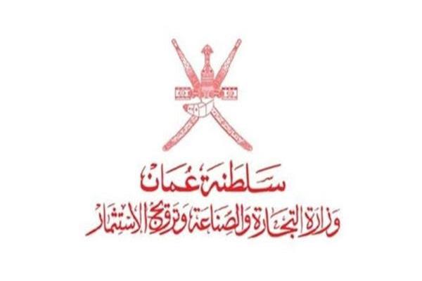 سلطنة عمان