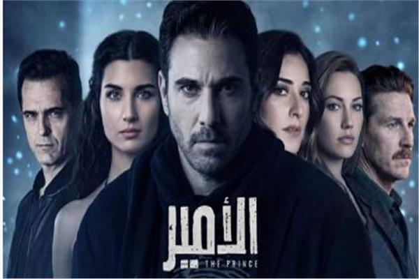 مسلسل «الأمير» 