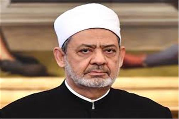 فضيلة الإمام الأكبر أ.د أحمد الطيب، شيخُ الأزهرِ الشريف