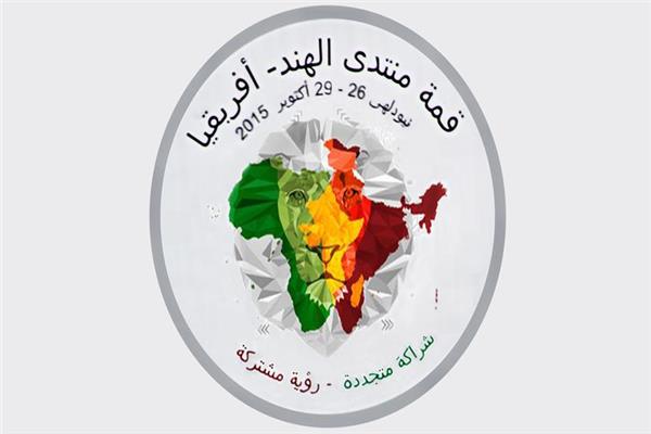  قمة منتدى الهند