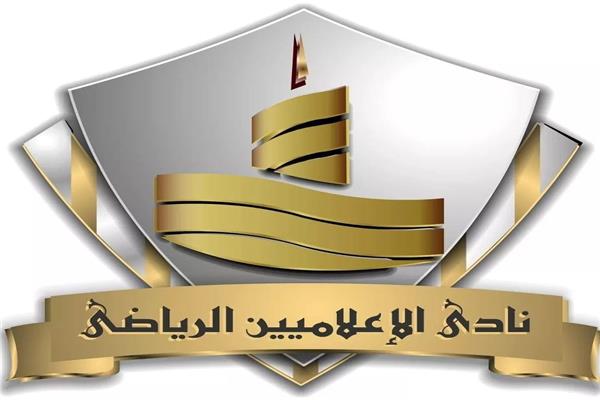 نادي الإعلاميين الرياضي 