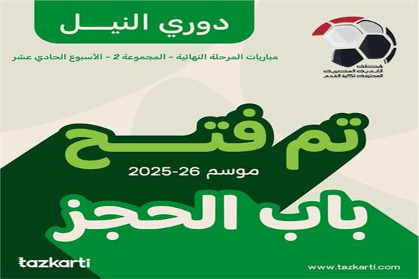 شركة تذكرتي