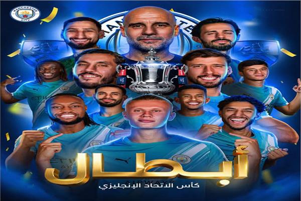 نادي مانشستر سيتي