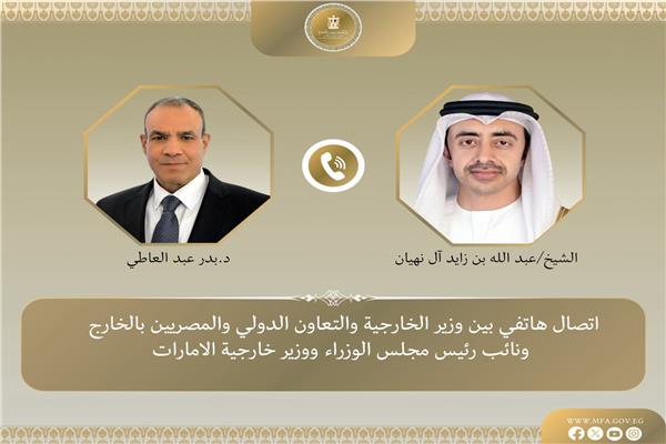 وزير الخارجية مع نظيره الإماراتي