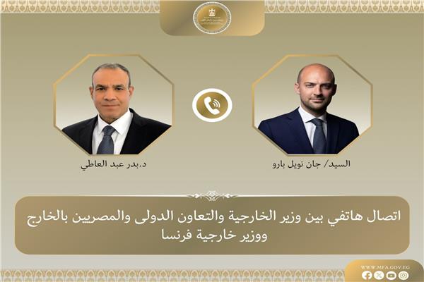 وزير الخارجية ونظيره الفرنسي يبحثان هاتفياً العلاقات الثنائية 