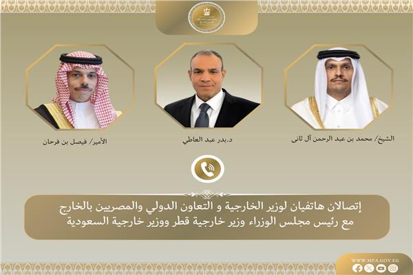وزير الخارجية يبحث هاتفياً مع نظيريه السعودي والقطري