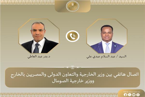  اتصال هاتفي بين وزير الخارجية المصرى ونظيره الصومالي 