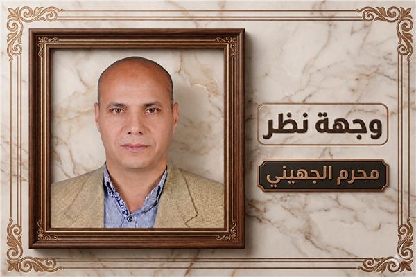 الكاتب الصحفي محرم الجهيني 