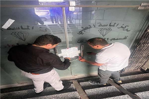 إغلاق وتشميع مركز الماسة الطبي بالمرج