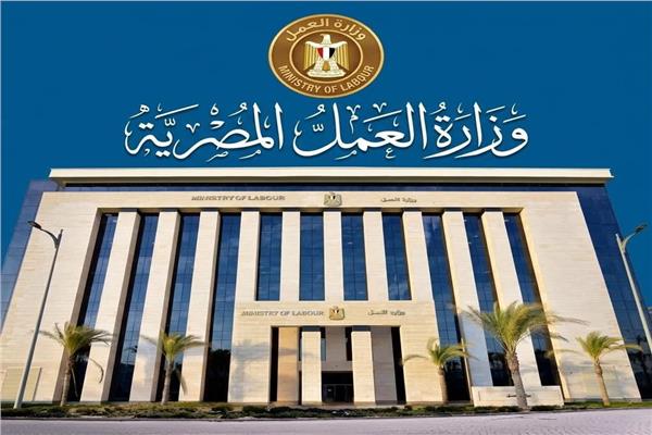 وزارة العمل