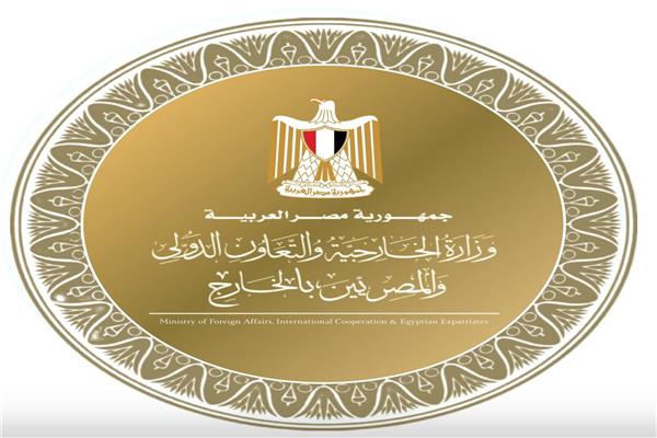 وزارة الخارجية والهجرة
