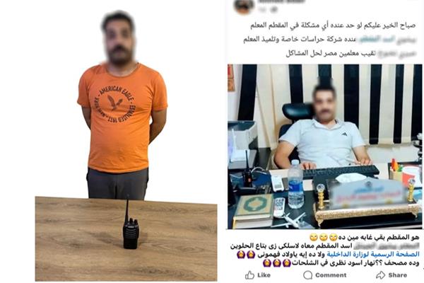 المتهم عقب القبض عليه