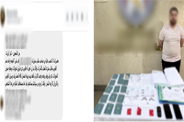 المتهم عقب القبض عليه