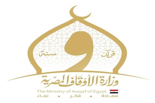 وزارة الأوقاف