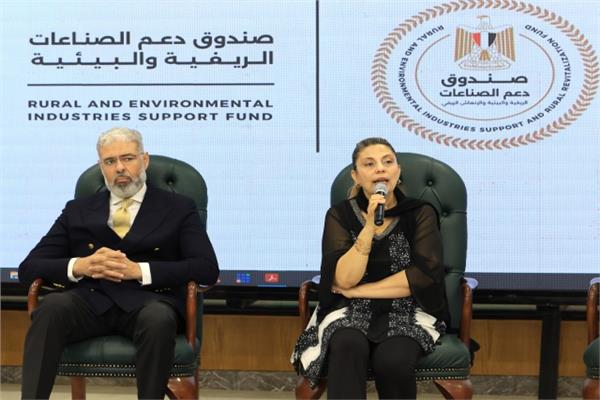 صندوق دعم الصناعات الريفية والبيئية