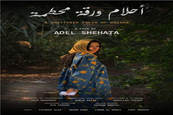 بوستر الفيلم