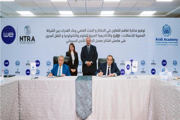 الأكاديمية العربية للعلوم والتكنولوجيا والنقل البحري