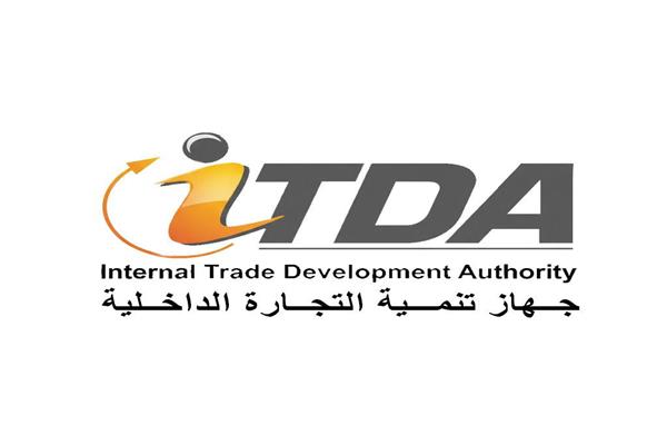 جهاز تنمية التجارة الداخلية