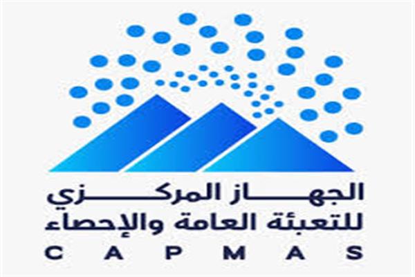 المركــــزي للتعبئة العامة والإحصاء 