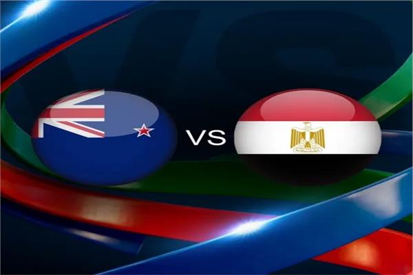 منتخب مصر و نيوزيلندا
