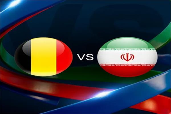 بلجيكا وإيران