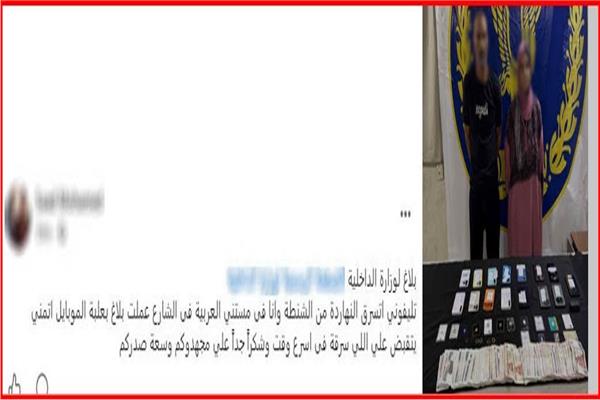 ضبط تشكيل عصابي بالقاهرة 