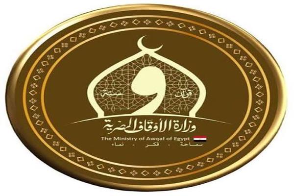 وزارة الأوقاف