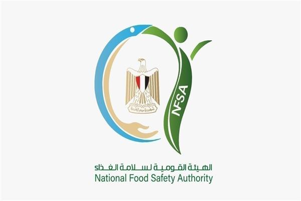  الهيئة القومية لسلامة الغذاء
