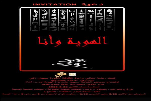 بوستر المعرض