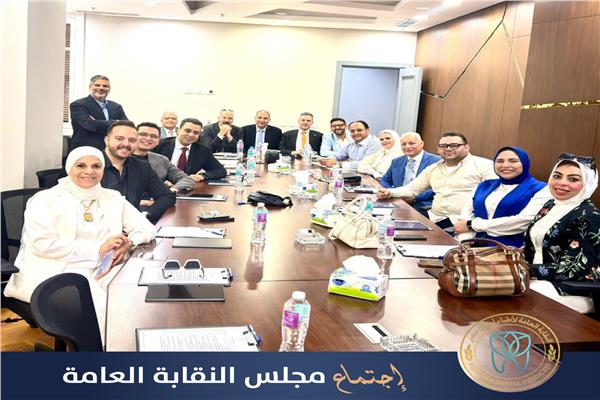  النقابة العامة لأطباء أسنان مصر 
