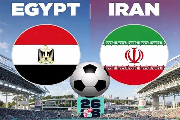 منتخب مصر وأيران