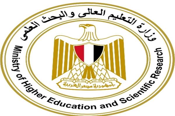 وزارة التعليم العالى