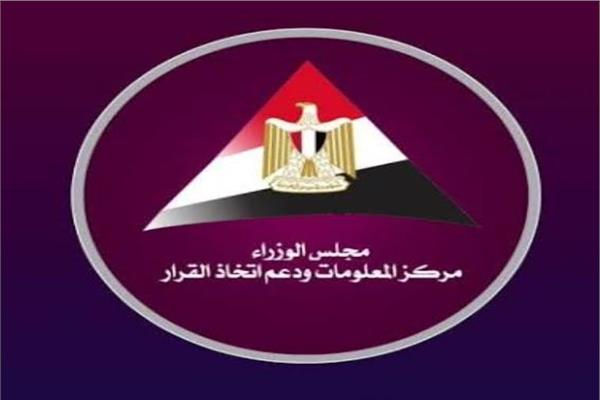 مجلس الوزراء