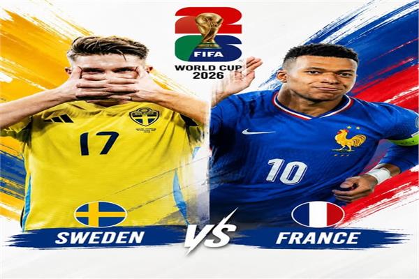 منتخب فرنسا و السويد