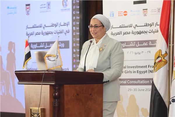  المستشارة أمل عمار