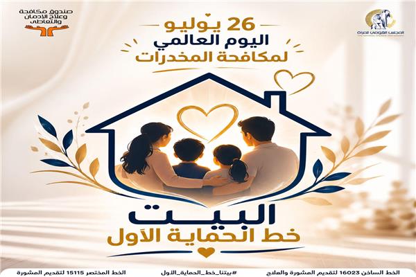  خط الحماية الأول