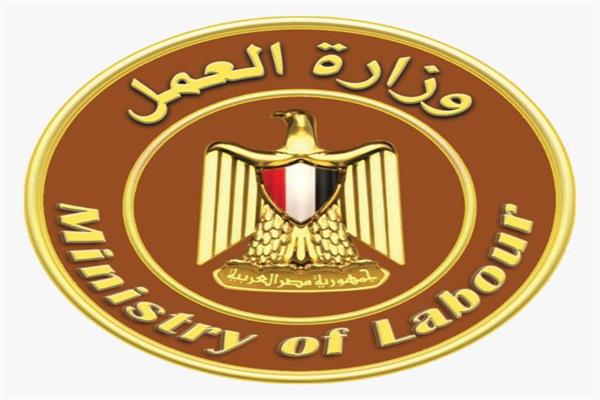  وزارة العمل