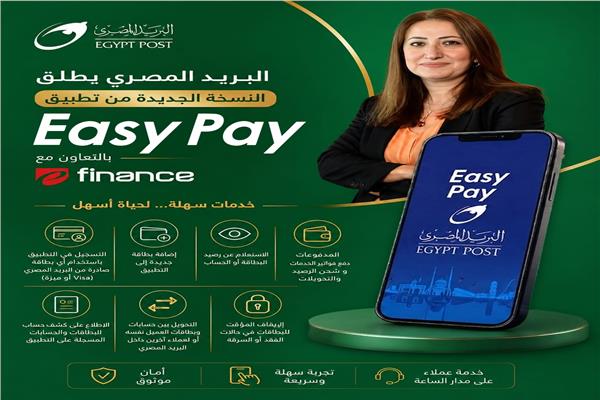 تطبيق "Easy Pay"