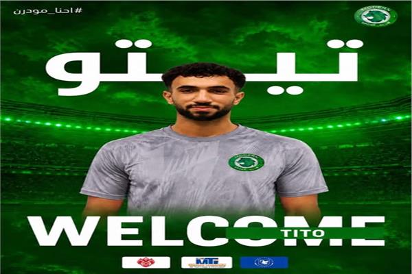 محمد غريب" تيتو"