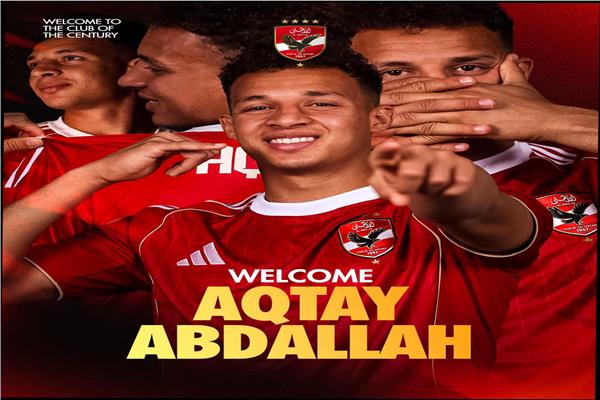 أقطاي عبدالله