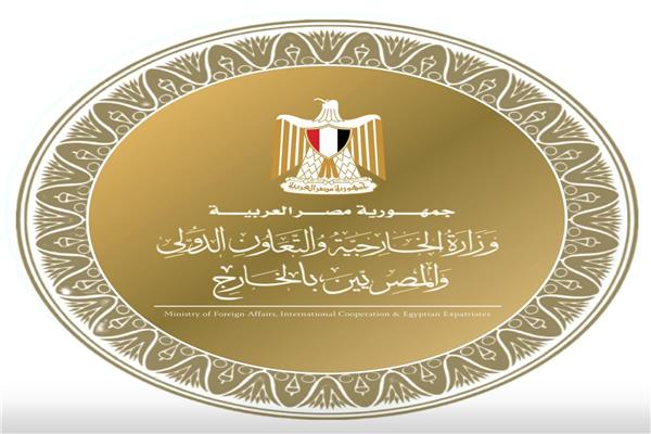 وزارة الخارجية