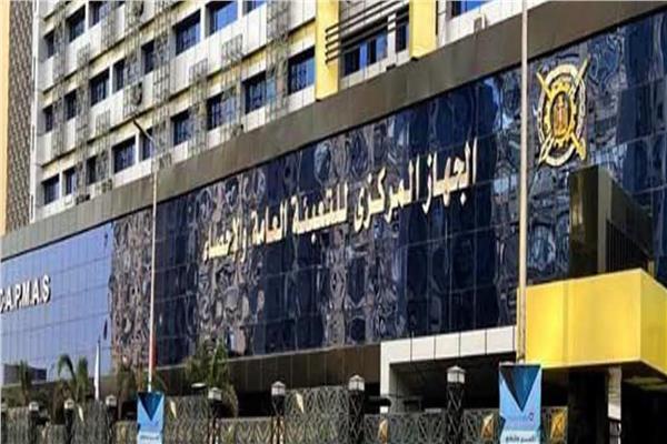 الجهاز المركزي للتعبئة العامة