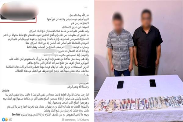 المتهمين عقب القبض عليهم 