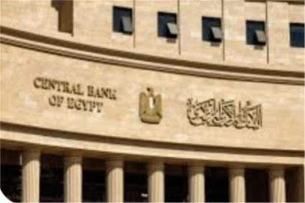  البنك المركزي