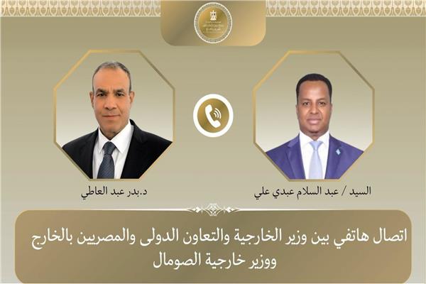 وزير الخارجية يبحث مع نظيره الصومالي العلاقات الثنائية