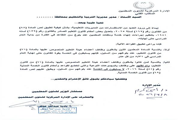 مستند