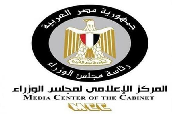 المركزالاعلامى لمجلس الوزراء