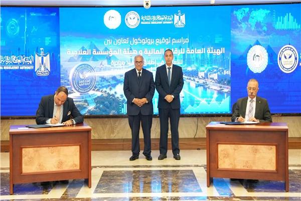بروتوكول تعاون بين الرقابة المالية