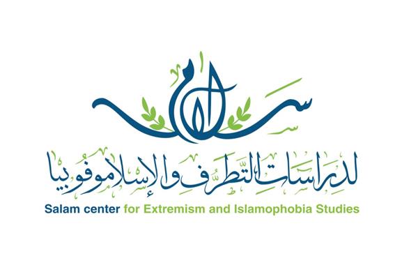  لدراسات التطرف