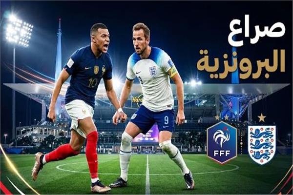 منتخب فرنسا و إنجلترا